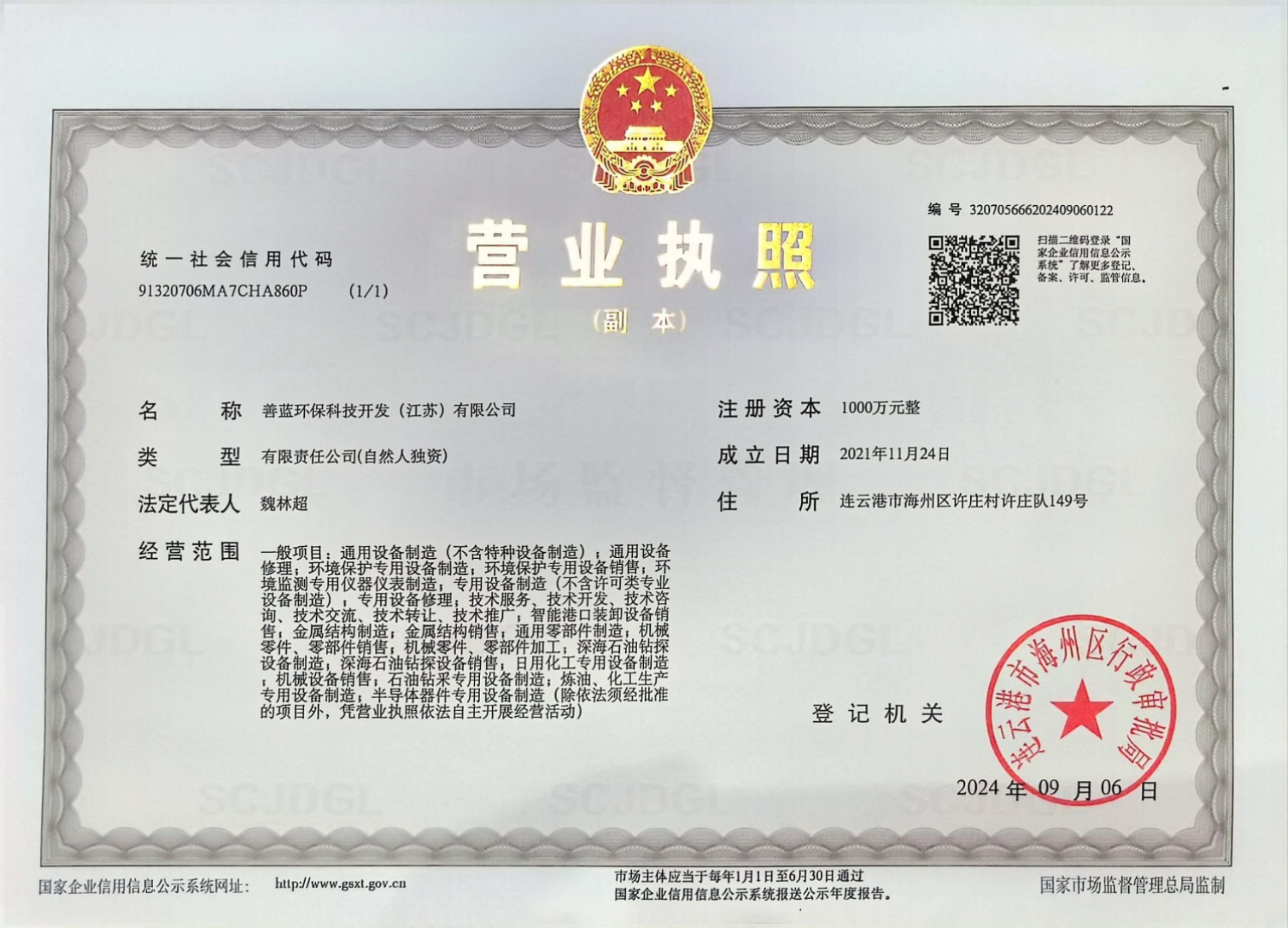 微信圖片_20241229213951.jpg