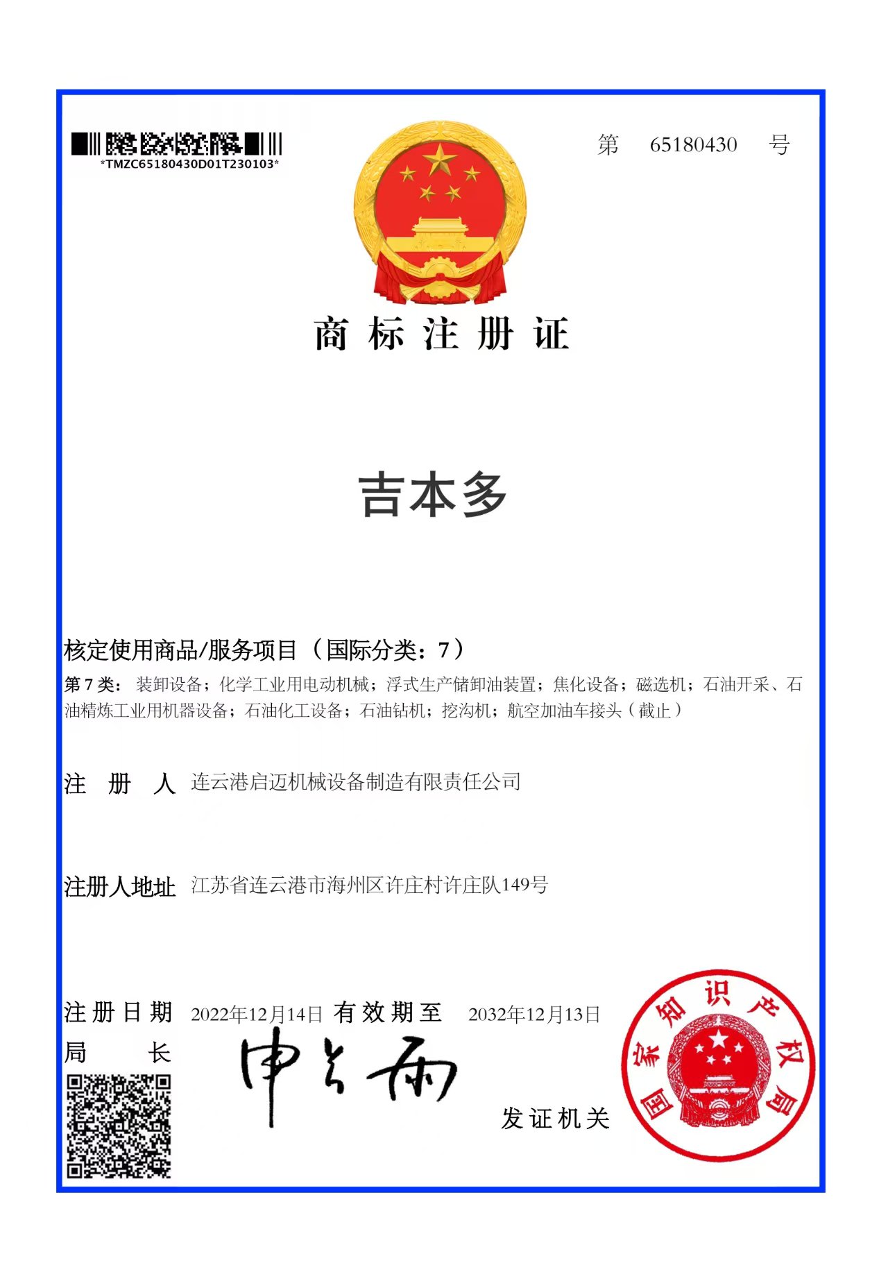 微信圖片_20241229214002.jpg